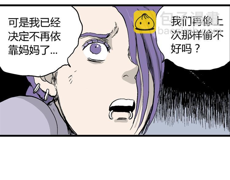 人類進化論 - 第51話 戀人小島（9）(1/3) - 4