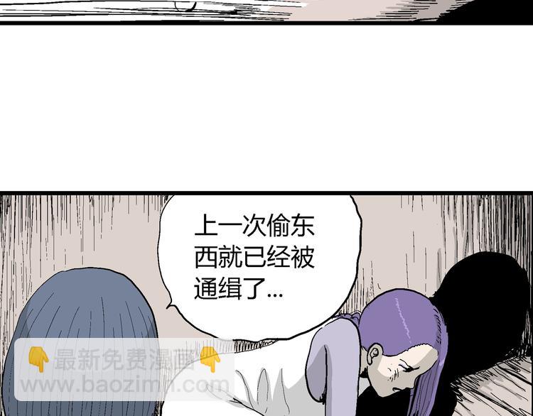 人類進化論 - 第51話 戀人小島（9）(1/3) - 7