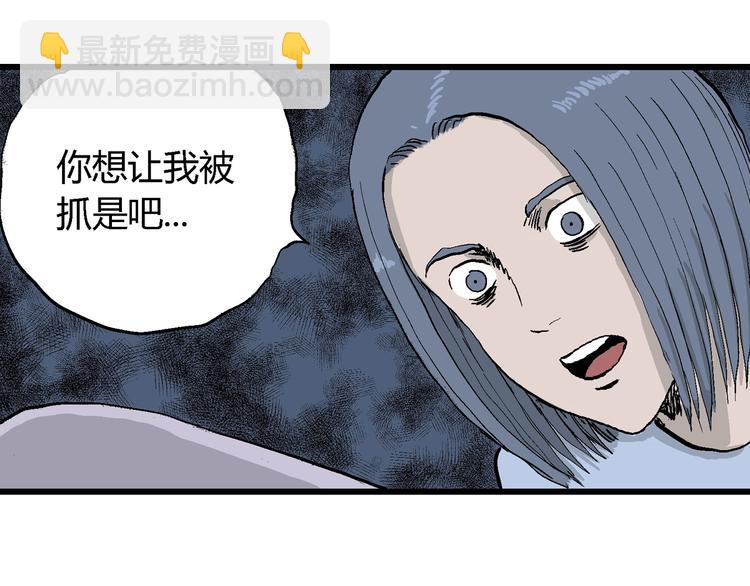 人類進化論 - 第51話 戀人小島（9）(1/3) - 1