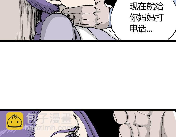 人類進化論 - 第51話 戀人小島（9）(1/3) - 5