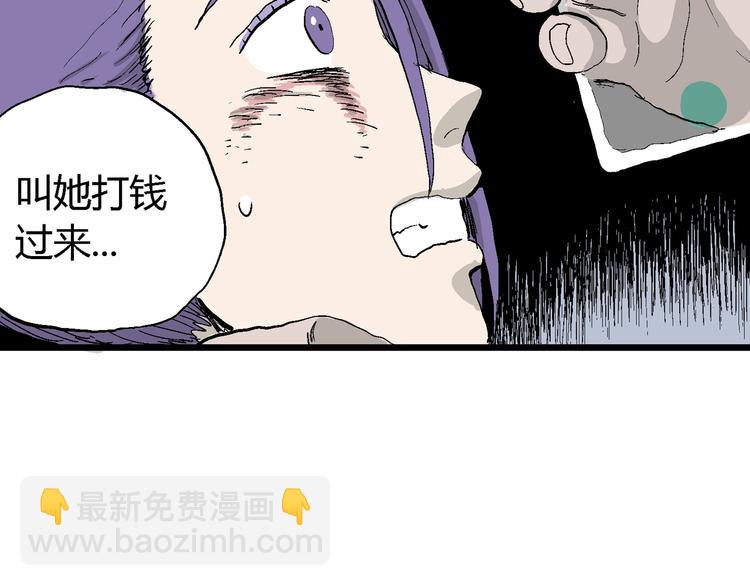 人類進化論 - 第51話 戀人小島（9）(1/3) - 6