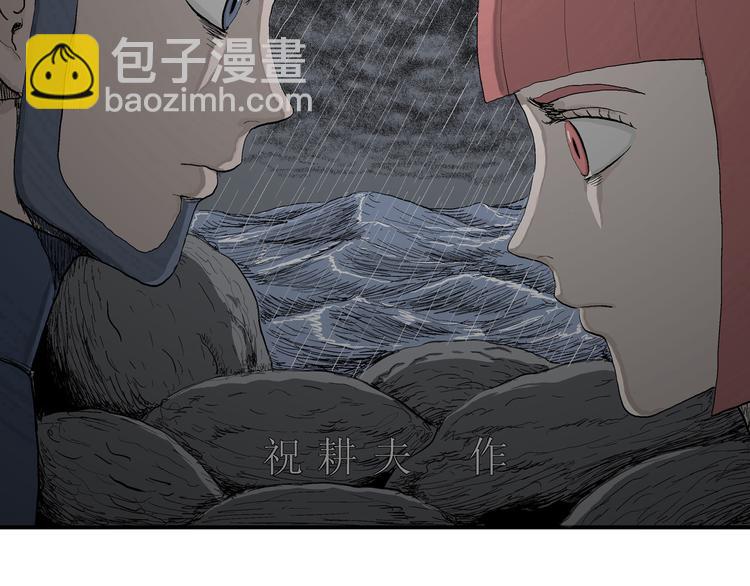 人類進化論 - 第51話 戀人小島（9）(1/3) - 5