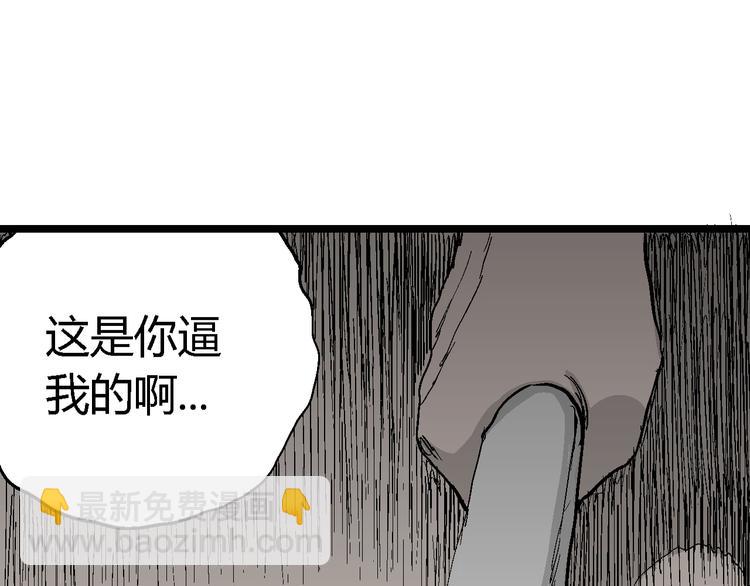 人類進化論 - 第51話 戀人小島（9）(2/3) - 6