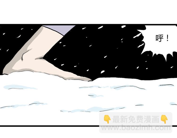 人類進化論 - 第51話 戀人小島（9）(2/3) - 1