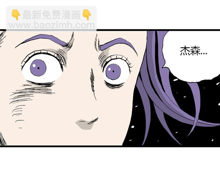 人類進化論 - 第51話 戀人小島（9）(2/3) - 2