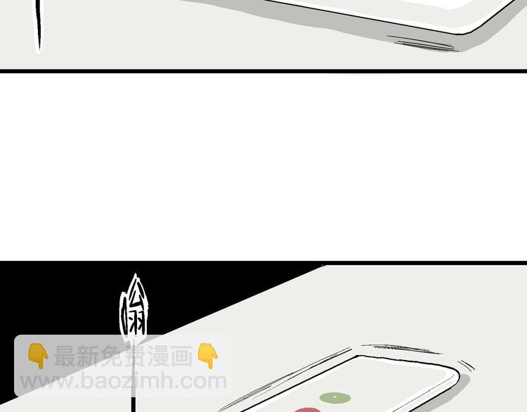 人類進化論 - 第51話 戀人小島（9）(2/3) - 5