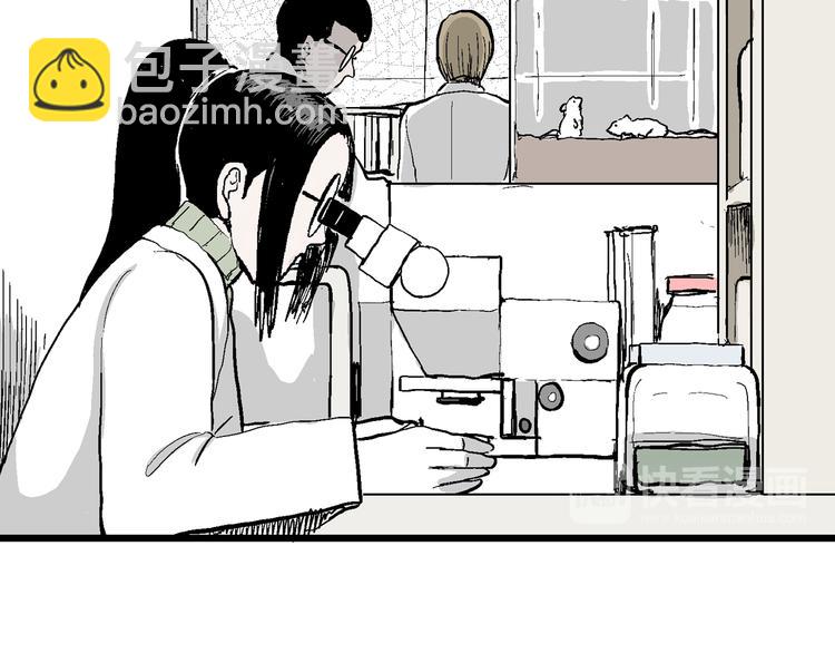 人類進化論 - 第51話 戀人小島（9）(2/3) - 1