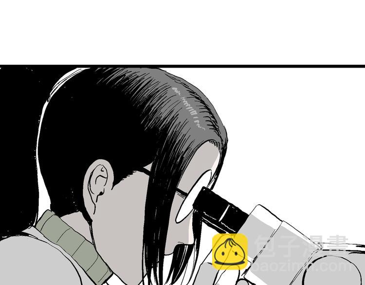 人類進化論 - 第51話 戀人小島（9）(2/3) - 2