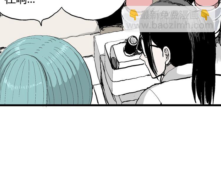 人類進化論 - 第51話 戀人小島（9）(2/3) - 5