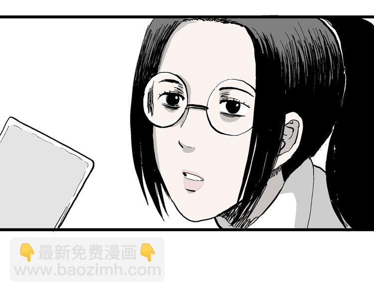 人類進化論 - 第51話 戀人小島（9）(2/3) - 6