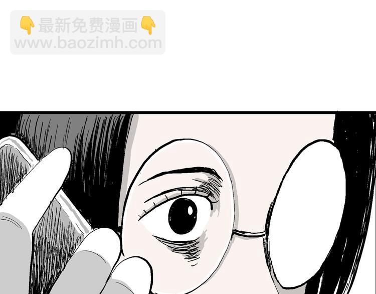 人類進化論 - 第51話 戀人小島（9）(2/3) - 8