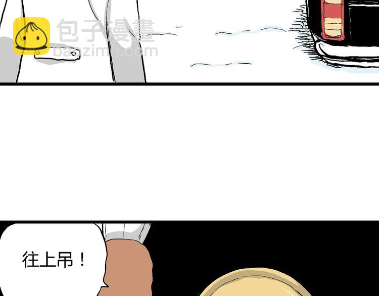 人類進化論 - 第51話 戀人小島（9）(2/3) - 7