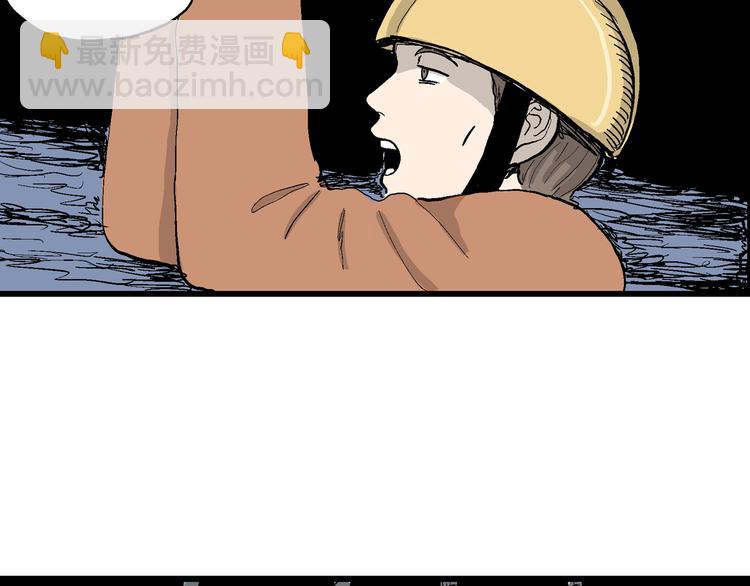 人類進化論 - 第51話 戀人小島（9）(2/3) - 8