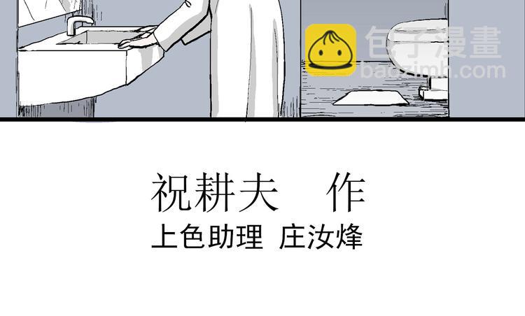 人類進化論 - 第53話 戀人小島（完結篇）(1/3) - 2