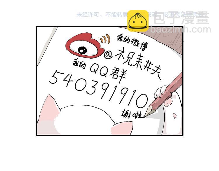 人類進化論 - 第53話 戀人小島（完結篇）(3/3) - 3