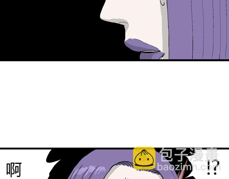 人類進化論 - 第53話 戀人小島（完結篇）(1/3) - 6