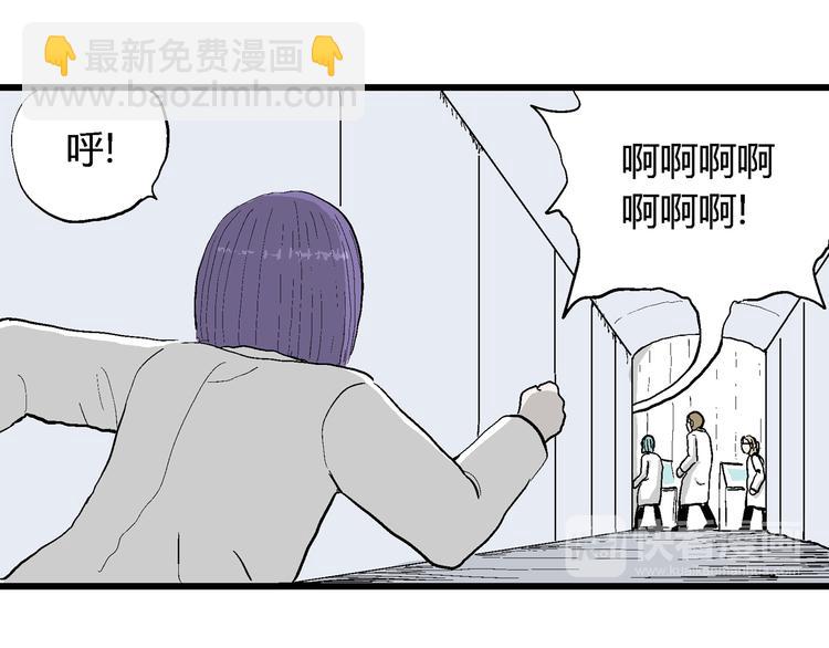 人類進化論 - 第53話 戀人小島（完結篇）(1/3) - 8