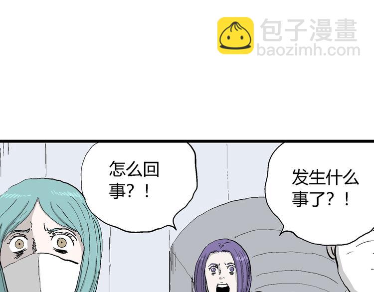 人類進化論 - 第53話 戀人小島（完結篇）(1/3) - 1