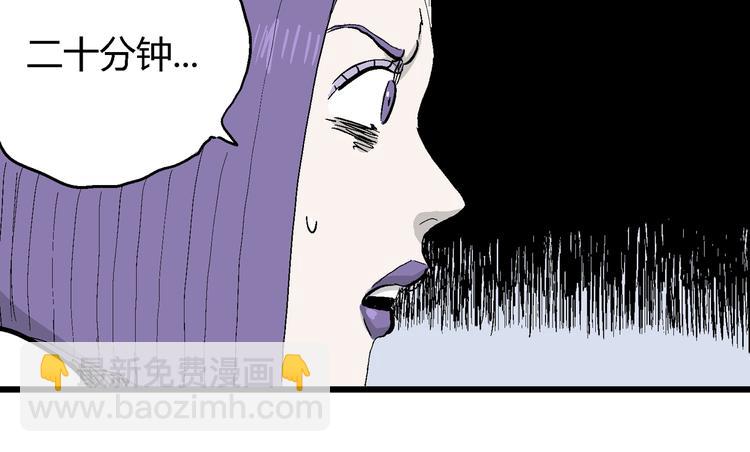 人類進化論 - 第53話 戀人小島（完結篇）(1/3) - 4