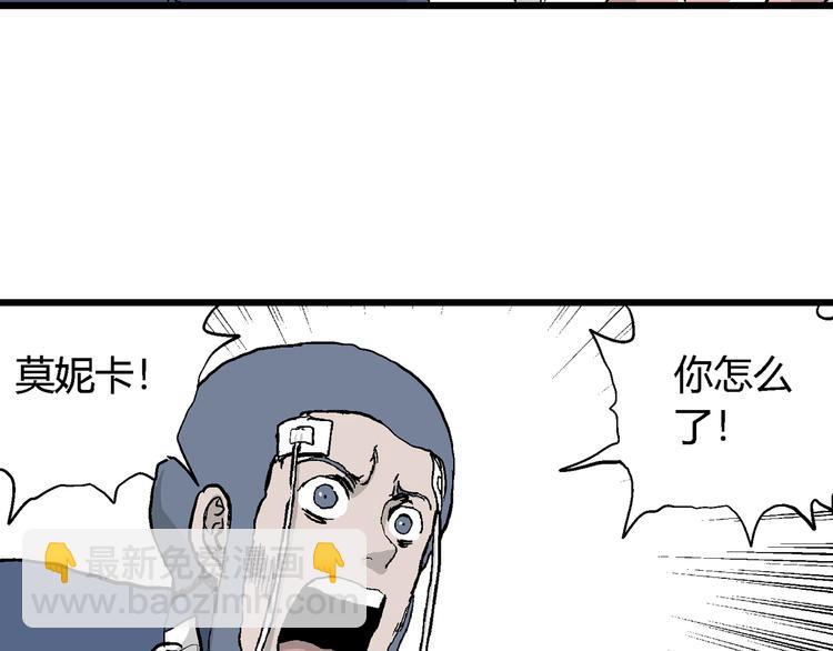 人類進化論 - 第53話 戀人小島（完結篇）(1/3) - 6