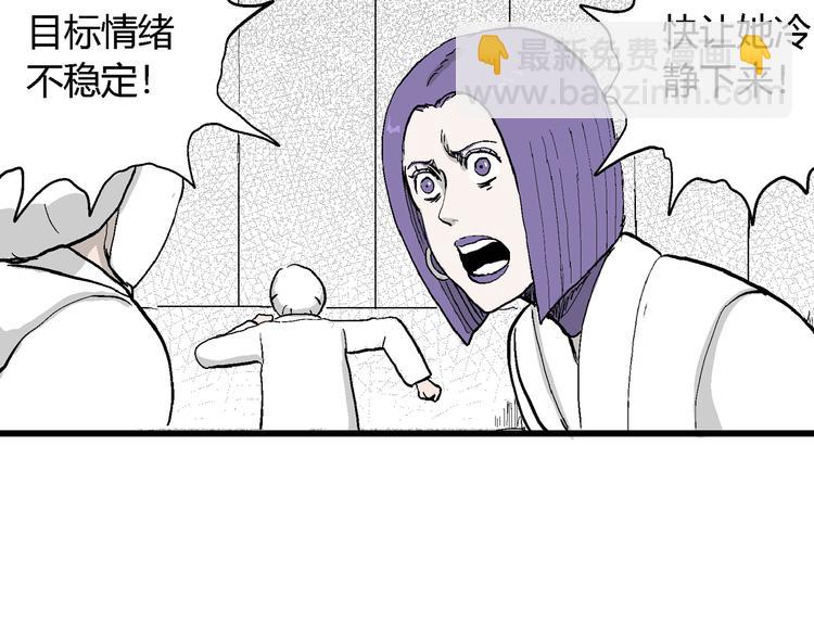 人類進化論 - 第53話 戀人小島（完結篇）(1/3) - 1