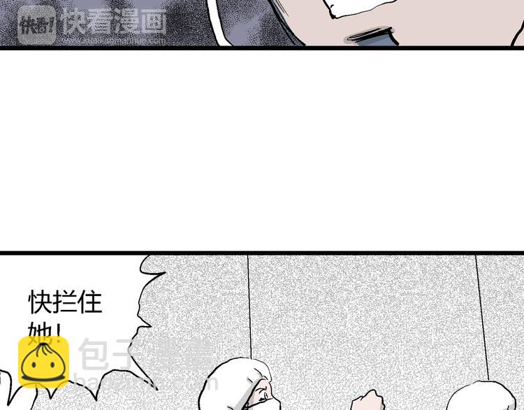 人類進化論 - 第53話 戀人小島（完結篇）(1/3) - 4