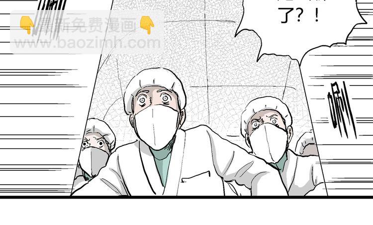 人類進化論 - 第53話 戀人小島（完結篇）(1/3) - 6