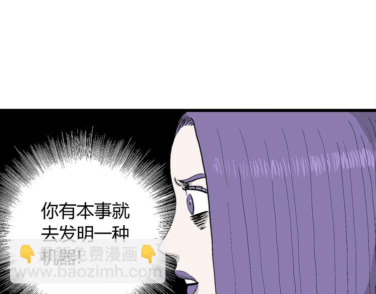 人類進化論 - 第53話 戀人小島（完結篇）(1/3) - 2