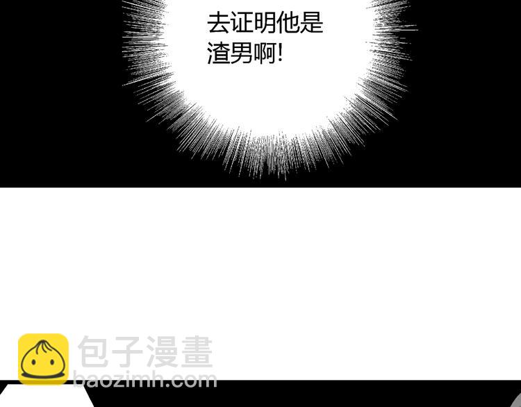 人類進化論 - 第53話 戀人小島（完結篇）(1/3) - 4