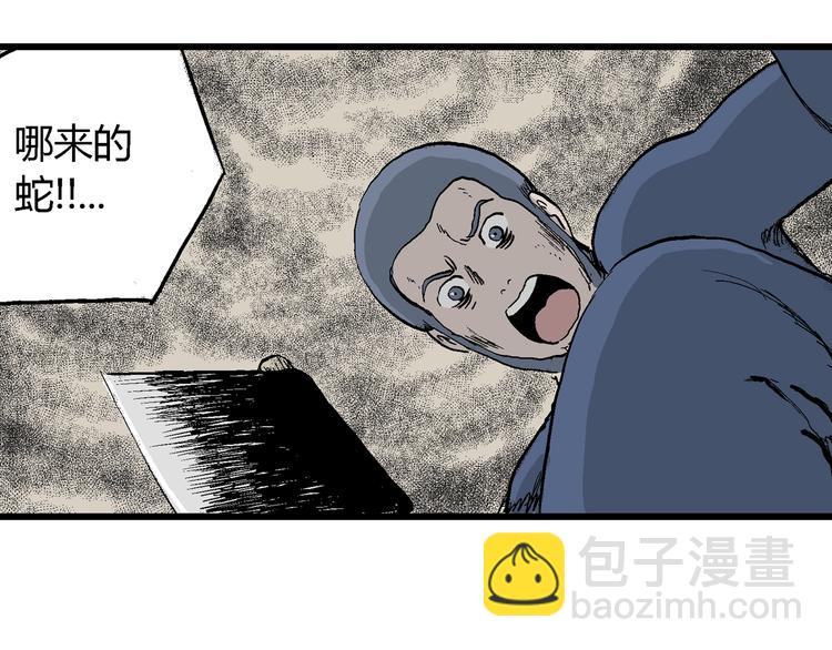 人類進化論 - 第53話 戀人小島（完結篇）(1/3) - 6