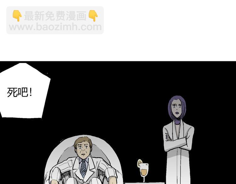 人類進化論 - 第53話 戀人小島（完結篇）(1/3) - 7