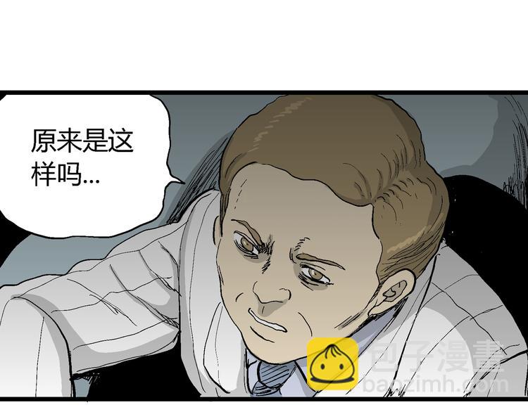 人類進化論 - 第53話 戀人小島（完結篇）(2/3) - 6