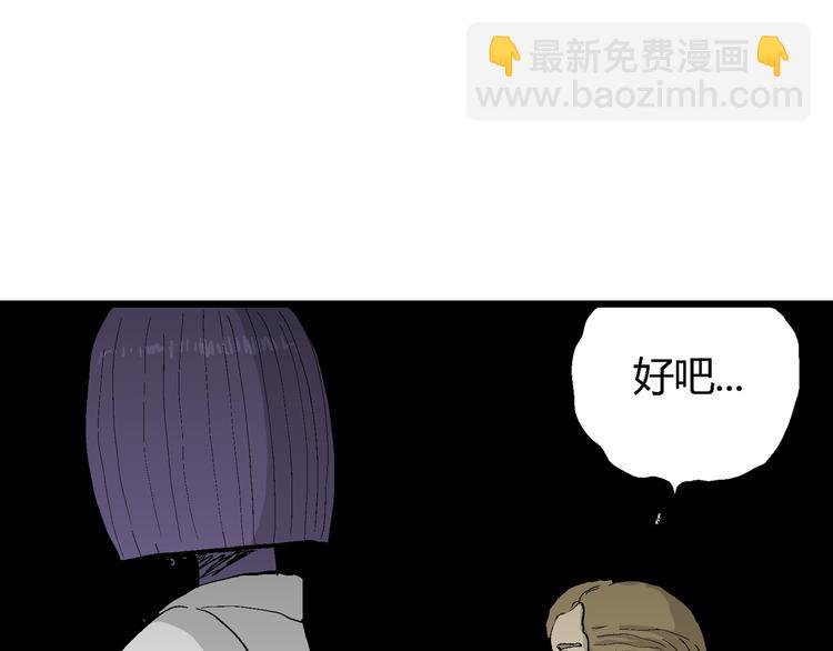 人類進化論 - 第53話 戀人小島（完結篇）(2/3) - 7