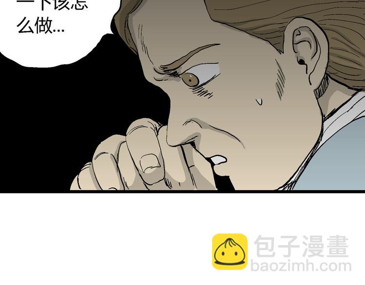 人類進化論 - 第53話 戀人小島（完結篇）(2/3) - 1