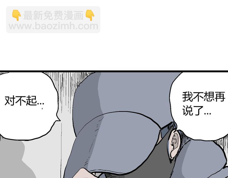 人類進化論 - 第53話 戀人小島（完結篇）(2/3) - 3