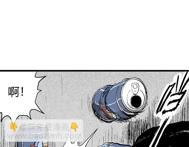 人類進化論 - 第53話 戀人小島（完結篇）(2/3) - 7