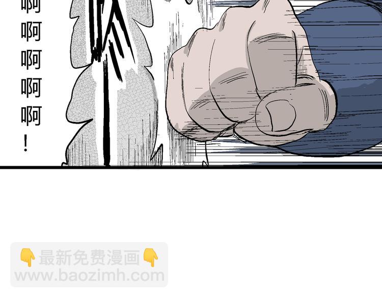 人類進化論 - 第53話 戀人小島（完結篇）(2/3) - 1