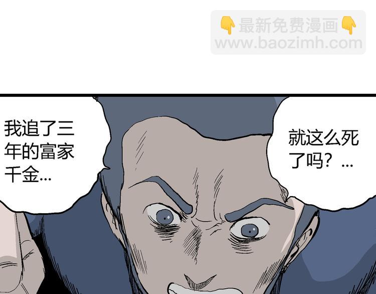 人類進化論 - 第53話 戀人小島（完結篇）(2/3) - 3