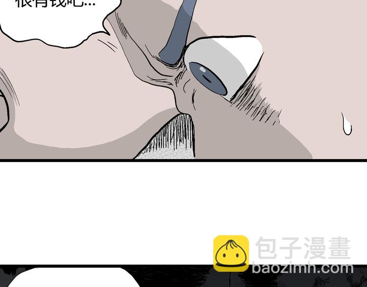 人類進化論 - 第53話 戀人小島（完結篇）(2/3) - 6