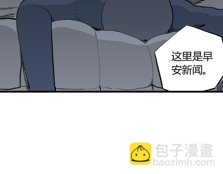 人類進化論 - 第53話 戀人小島（完結篇）(2/3) - 3