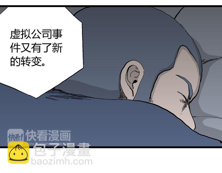 人類進化論 - 第53話 戀人小島（完結篇）(2/3) - 4