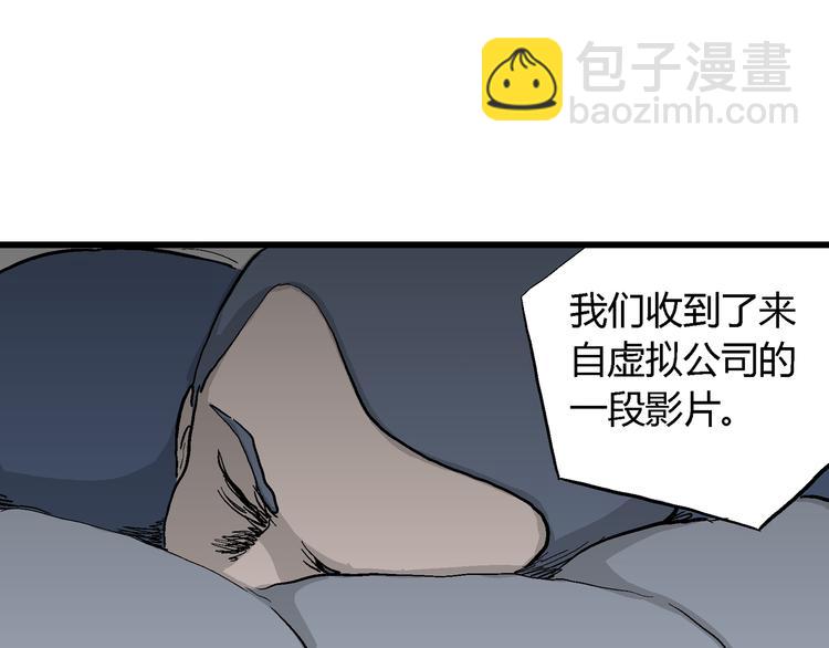 人類進化論 - 第53話 戀人小島（完結篇）(2/3) - 5