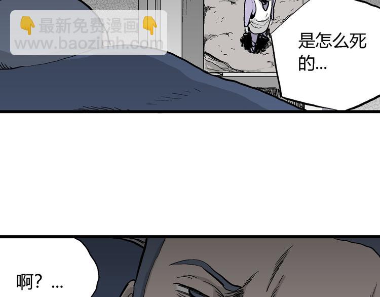 人類進化論 - 第53話 戀人小島（完結篇）(2/3) - 7