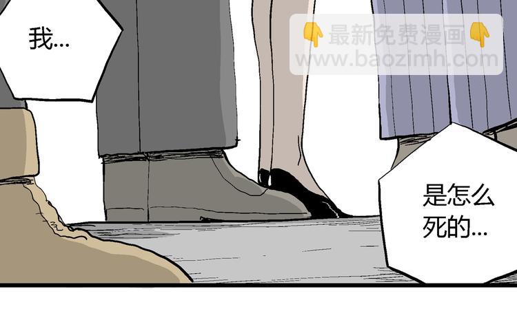 人類進化論 - 第53話 戀人小島（完結篇）(2/3) - 1