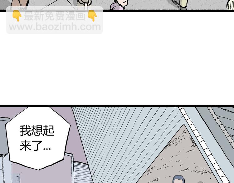 人類進化論 - 第53話 戀人小島（完結篇）(2/3) - 3