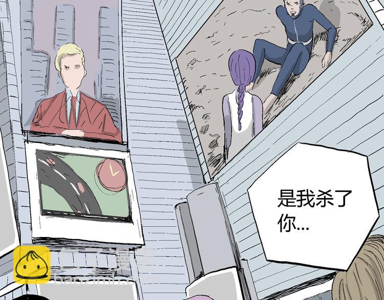 人類進化論 - 第53話 戀人小島（完結篇）(2/3) - 4