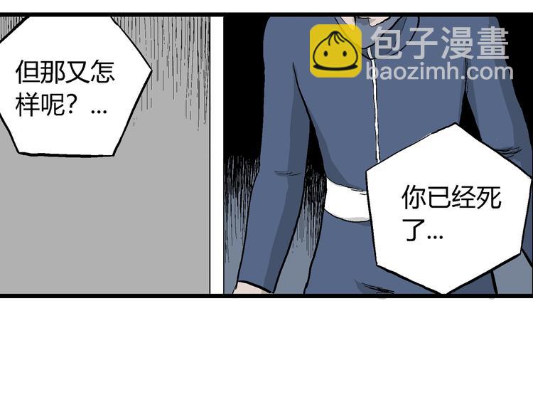 人類進化論 - 第53話 戀人小島（完結篇）(2/3) - 7