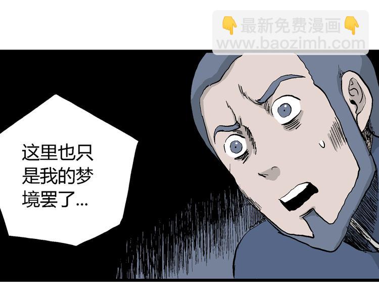 人類進化論 - 第53話 戀人小島（完結篇）(2/3) - 8