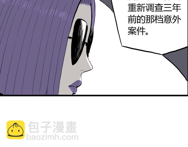 人類進化論 - 第53話 戀人小島（完結篇）(2/3) - 7