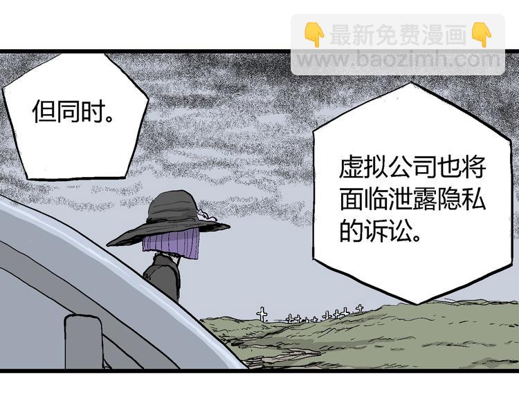 人類進化論 - 第53話 戀人小島（完結篇）(2/3) - 8